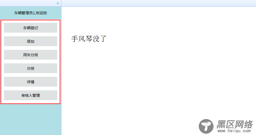 jQuery Easyui使用（二）之可折叠面板动态加载无效
