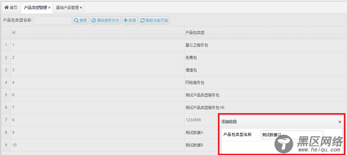 jQuery EasyUI Tab 选项卡问题小结