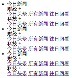 JavaScript实战之带收放动画效果的导航菜单