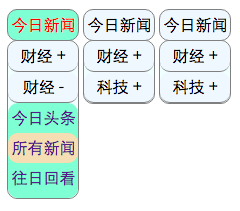 JavaScript实战之带收放动画效果的导航菜单