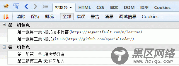 深入分析javascript中console命令