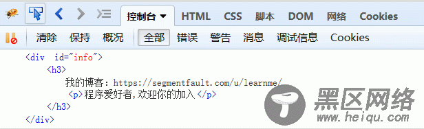 深入分析javascript中console命令