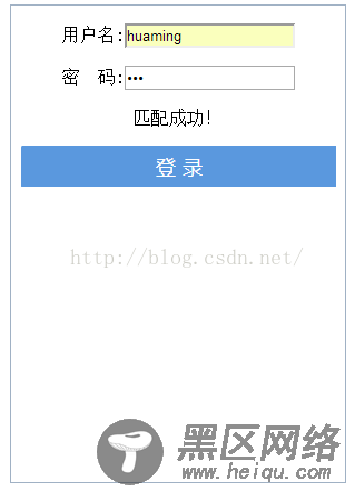 jQuery+Pdo编写login登陆界面
