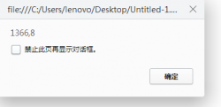 JS中使用DOM来控制HTML元素