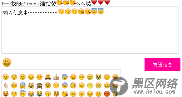 JavaScript从0开始构思表情插件