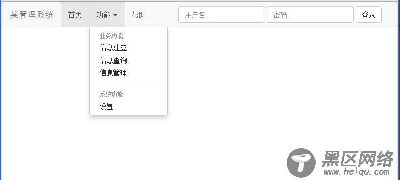 基于Bootstrap实现下拉菜单项和表单导航条(两个菜