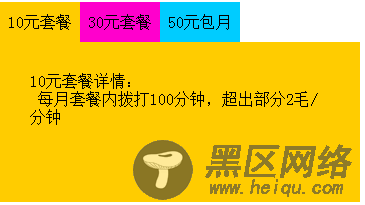 基于jQuery实现多标签页切换的效果(web前端开发