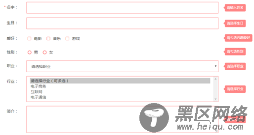 基于jQuery.validate及Bootstrap的tooltip开发气泡样式的