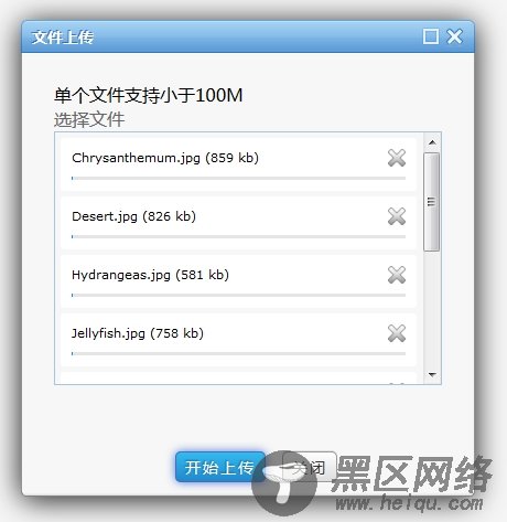 artDialog+plupload实现多文件上传