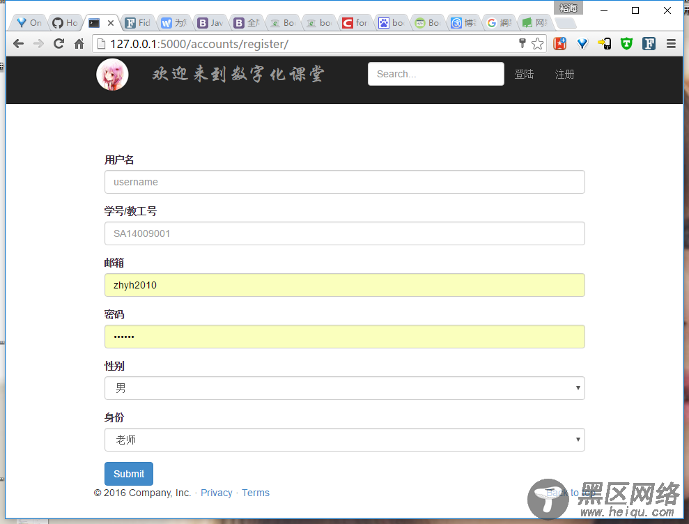 Bootstrap登陆注册页面开发教程