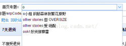 Bootstrap框架下下拉框select搜索功能