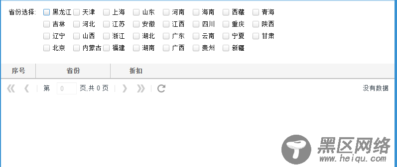 Extjs 点击复选框在表格中增加相关信息行