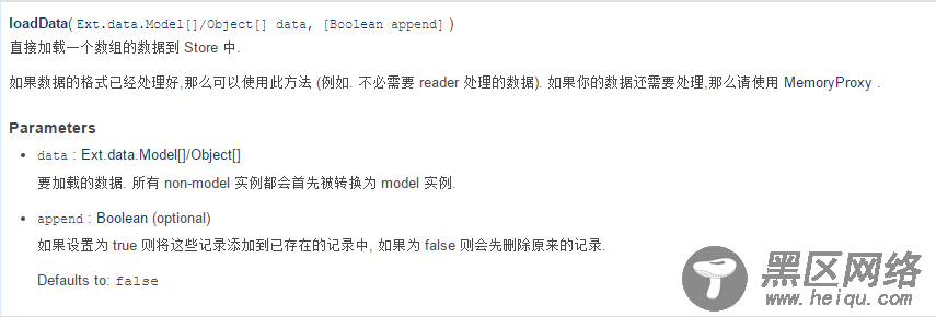 Extjs 点击复选框在表格中增加相关信息行