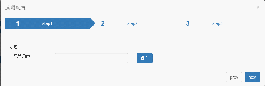 Bootstrap组件系列之福利篇几款好用的组件（推荐