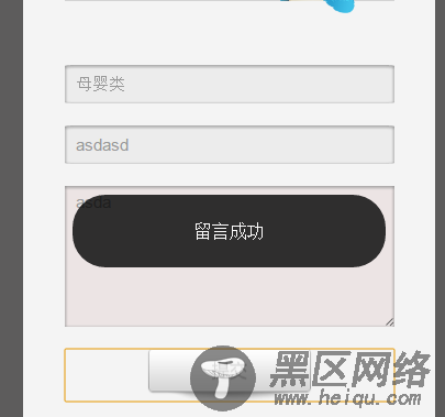 移动端 一个简单易懂的弹出框