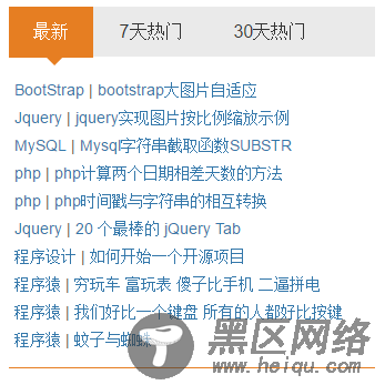 针对BootStrap中tabs控件的美化和完善(推荐)