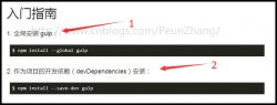 Nodejs全局安装和本地安装的不同之处
