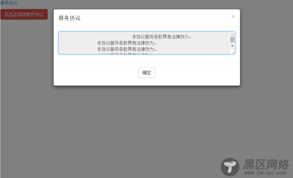 Bootstrap编写一个在当前网页弹出可关闭的对话框