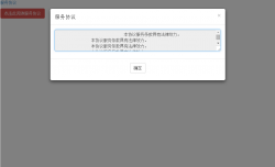 Bootstrap编写一个在当前网页弹出可关闭的对话框