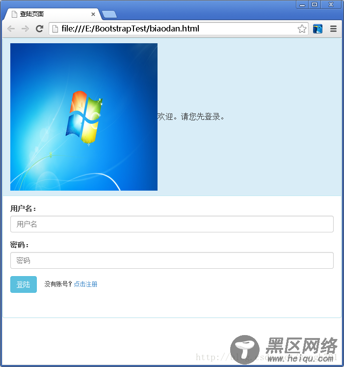 Bootstrap编写一个同时适用于PC、平板、手机的登陆