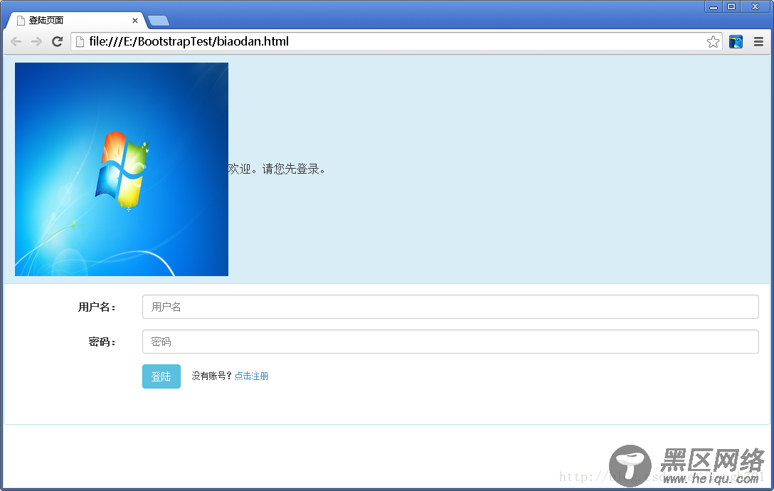 Bootstrap编写一个同时适用于PC、平板、手机的登陆