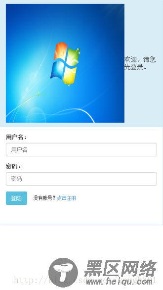 Bootstrap编写一个同时适用于PC、平板、手机的登陆