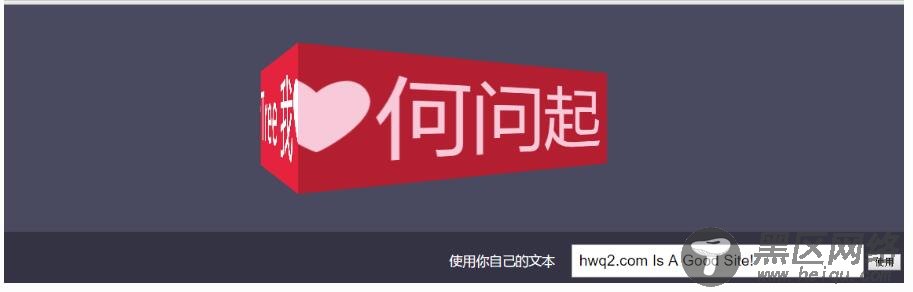 jQuery+CSS3文字跑马灯特效的简单实现