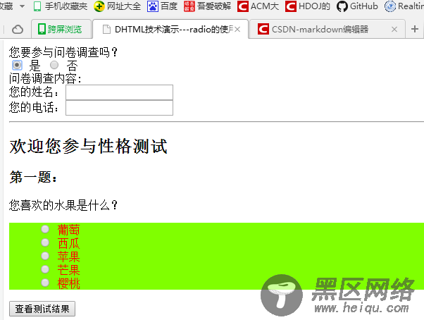 基于JavaScript实现单选框下拉菜单添加文件效果