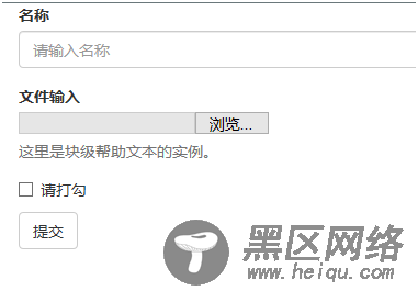 第七篇Bootstrap表单布局实例代码详解(三种表单布