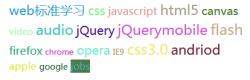 Javascript随机标签云代码实例
