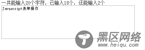 Javascript操作表单实例讲解（下）