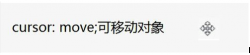 JavaScript简单实现弹出拖拽窗口（二）