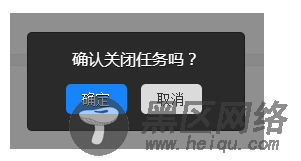 jquery mobile 实现自定义confirm确认框效果的简单实