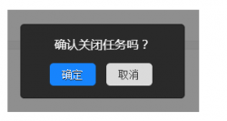 jquery mobile 实现自定义confirm确认框效果的简单实