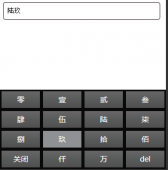 jQuery实现手机自定义弹出输入框