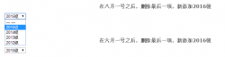 JS 通过系统时间限定动态添加 select option的实例代