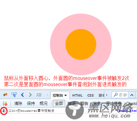 JavaScript事件学习小结(五）js中事件类型之鼠标事