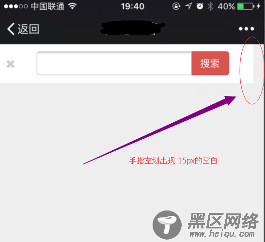 BootStrap.css 在手机端滑动时右侧出现空白的原因及