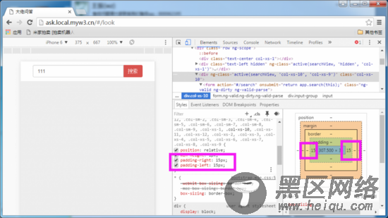 BootStrap.css 在手机端滑动时右侧出现空白的原因及