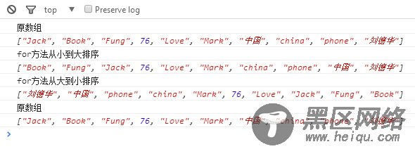 字母数字中文混合排序结果