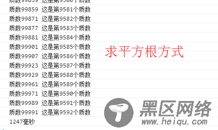 Math.sqrt(num)求平方根方式