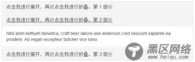 折叠面板