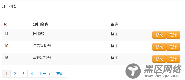 Bootstrap Paginator分页插件使用方法详解