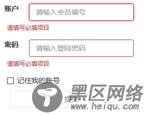实用又漂亮的BootstrapValidator表单验证插件