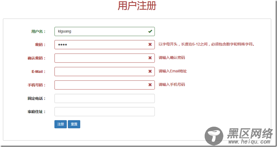 基于Bootstrap+jQuery.validate实现表单验证