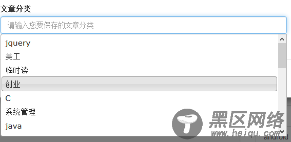 BootStrap下jQuery自动完成的样式调整