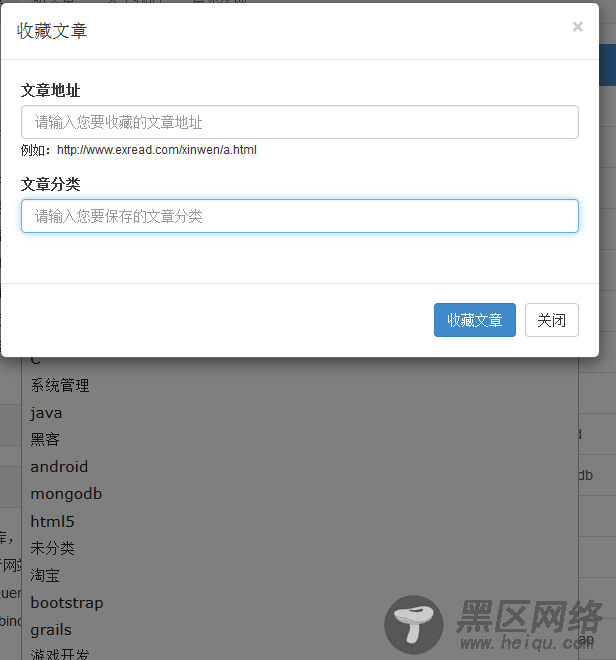 BootStrap下jQuery自动完成的样式调整