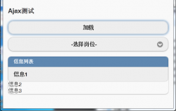 jQuery Mobile动态刷新页面样式的实现方法