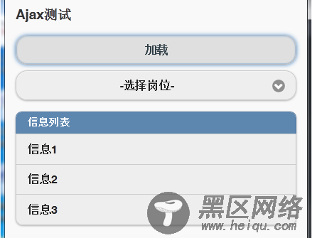 jQuery Mobile动态刷新页面样式的实现方法