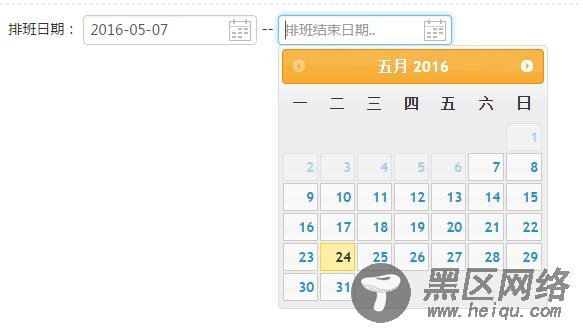 jQueryUI中的datepicker使用方法详解